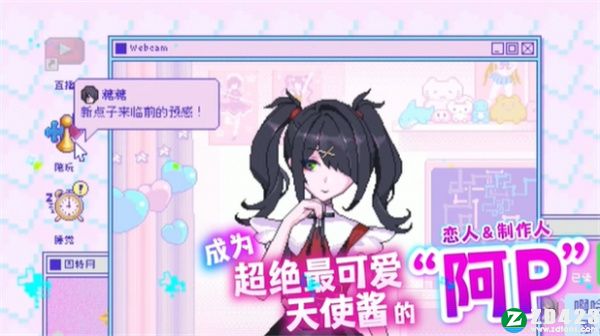 主播女孩重度依赖中文版-主播女孩重度依赖汉化免费版下载 v1.0.17(附攻略)[百度网盘资源]