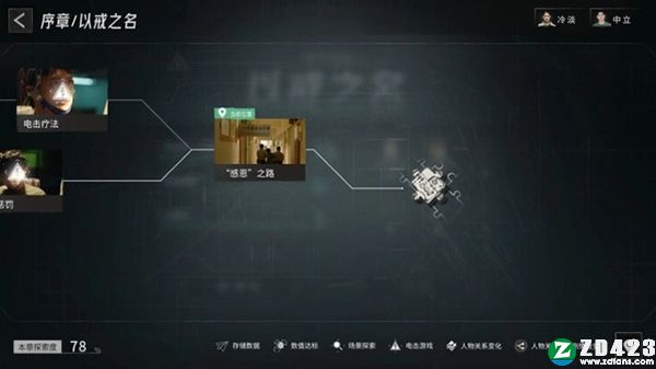 飞越13号房正式版-飞越13号房游戏steam版下载 v1.0