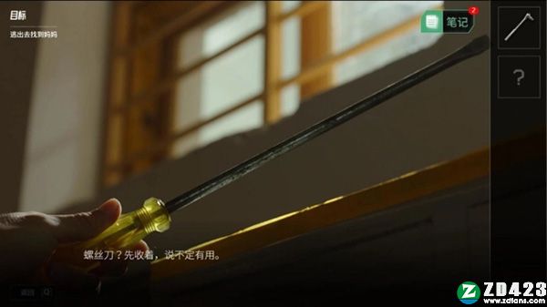 飞越13号房正式版-飞越13号房游戏steam版下载 v1.0