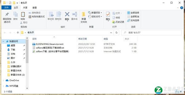 艾尔登法环终极版-艾尔登法环pc版下载 v1.0(附预购奖励+全DLC)