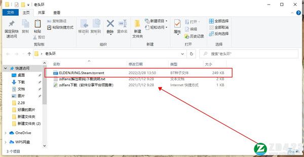 艾尔登法环终极版-艾尔登法环pc版下载 v1.0(附预购奖励+全DLC)