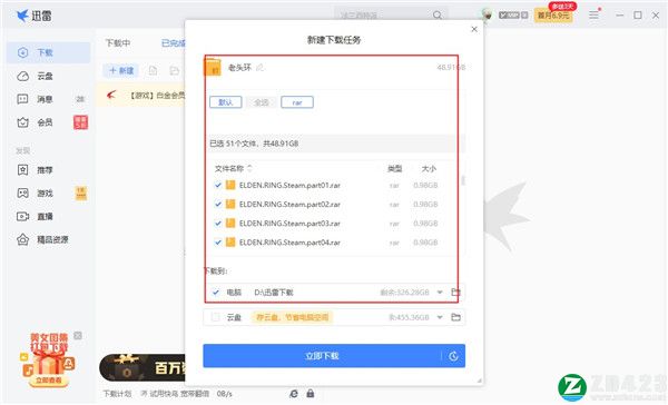 艾尔登法环终极版-艾尔登法环pc版下载 v1.0(附预购奖励+全DLC)