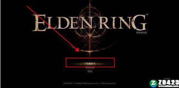 艾尔登法环终极版-艾尔登法环pc版下载 v1.0(附预购奖励+全DLC)