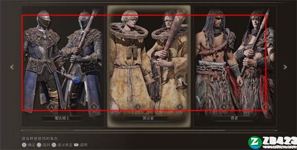 艾尔登法环终极版-艾尔登法环pc版下载 v1.0(附预购奖励+全DLC)