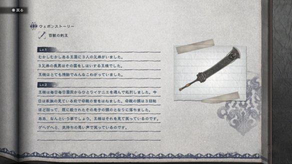 尼尔伪装者重置版中文破解版-尼尔人工生命重置版steam PC免费版下载 ver1.2247(附游戏攻略)