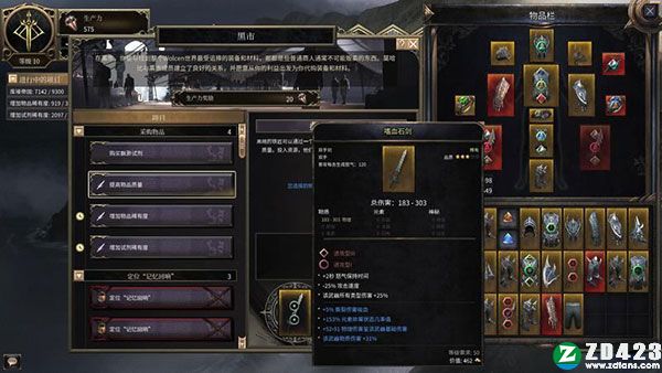 破坏领主正式版-破坏领主电脑版下载 v1.0附配置要求