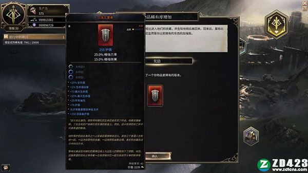 破坏领主正式版-破坏领主电脑版下载 v1.0附配置要求