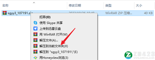 神鬼寓言3中文免安装版-神鬼寓言3电脑版下载 v1.0