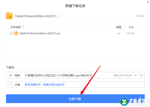 神鬼寓言3中文免安装版-神鬼寓言3电脑版下载 v1.0