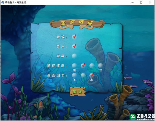 吞食鱼2电脑版中文版下载-吞食鱼2游戏免安装绿色版 v1.0附关卡玩法