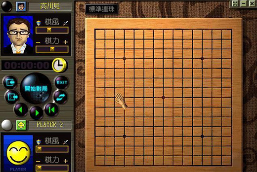 五子棋大师2