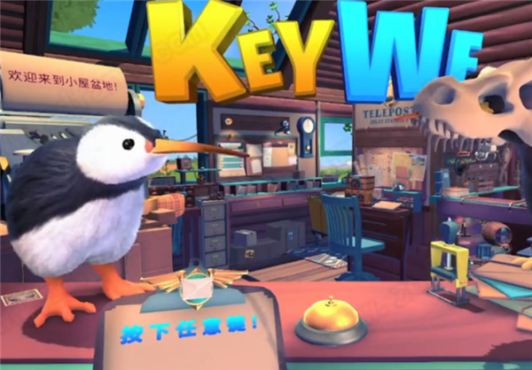 KeyWe破解版-KeyWe steam游戏中文绿色免安装版下载 v1.0[百度网盘资源]