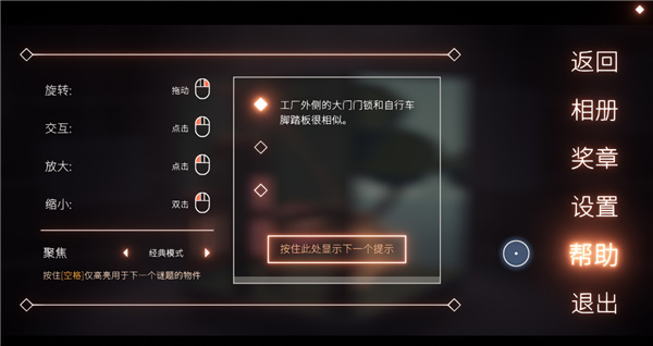 笼中窥梦中文版-笼中窥梦(Moncage)steam游戏绿色免安装版下载 v1.0[百度网盘资源]