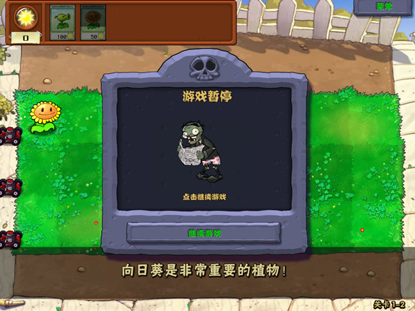 植物大战僵尸年度版破解版下载-植物大战僵尸年度加强版游戏中文免安装版下载