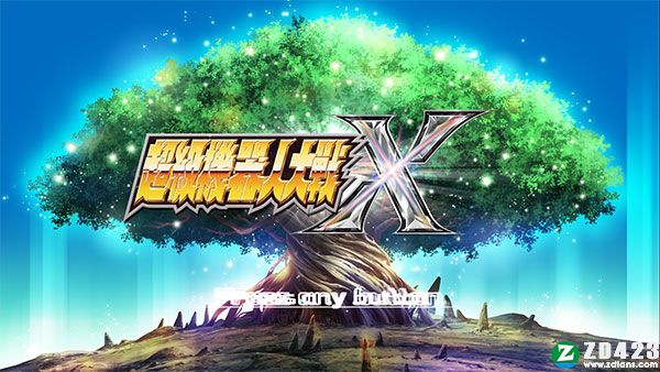 超级机器人大战X汉化版下载-超级机器人大战Xsteam电脑版 v1.0附隐藏要素