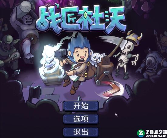 战匠杜沃完整版下载-战匠杜沃steam中文版下载 v1.0[百度网盘资源]