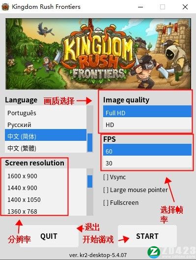 皇家守卫军前线PC破解版-皇家守卫军前线汉化破解版下载 v5.4.07[百度网盘资源]