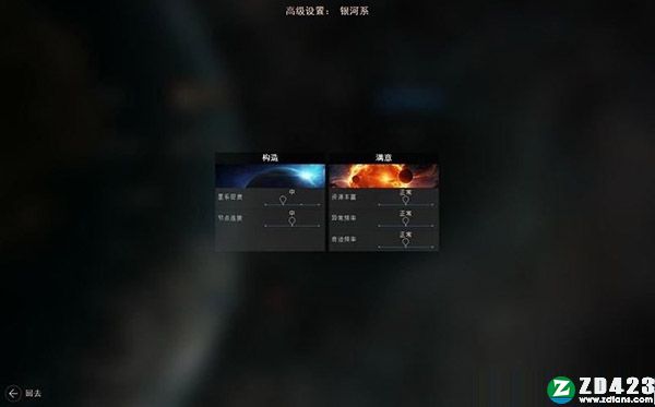 无尽太空2中文版-无尽太空2游戏电脑版下载 v1.0附新手攻略