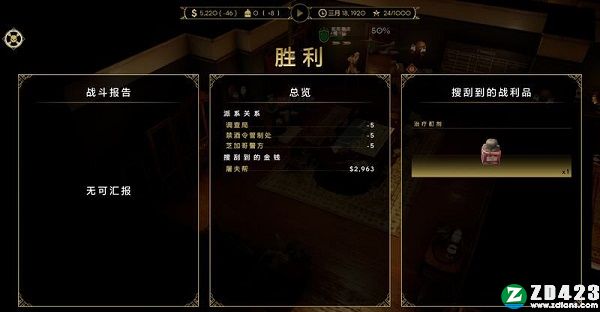 罪恶帝国电脑版下载-罪恶帝国pc单机版 v1.0附帮派介绍