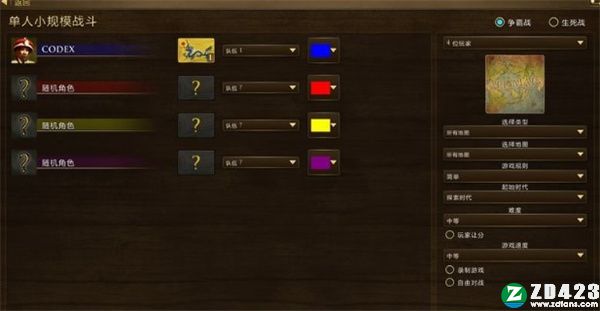 帝国时代3决定版单机版游戏下载-帝国时代3决定版Steam电脑正版 v1.0附秘籍大全