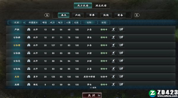 三国群英传8正版下载-三国群英传8steam绿色版 v1.0附攻略心得