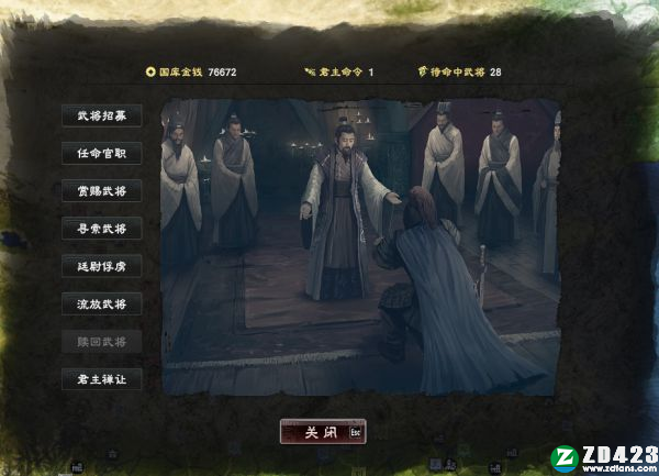 三国群英传8正版下载-三国群英传8steam绿色版 v1.0附攻略心得