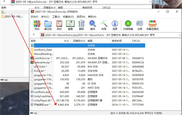 失落的遗迹游戏下载-失落的遗迹单机PC免安装版下载(附游戏攻略)[百度网盘资源]