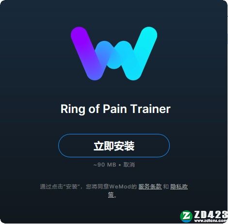 苦痛之环修改器-苦痛之环十四项修改器MrAntiFun版下载 v1.0