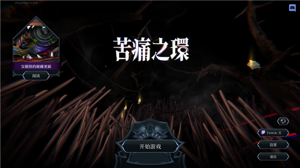 苦痛之环中文版-苦痛之环游戏绿色免安装版下载 v1.0[百度网盘资源]