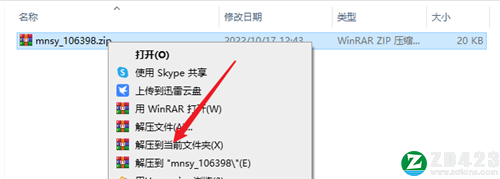 模拟山羊电脑版游戏下载-模拟山羊免安装中文版 v1.5.58533