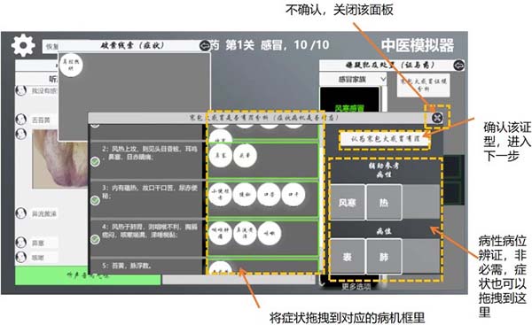 中医模拟器中文破解版-中医模拟器游戏Steam免费版下载(附游戏攻略)[百度网盘资源]