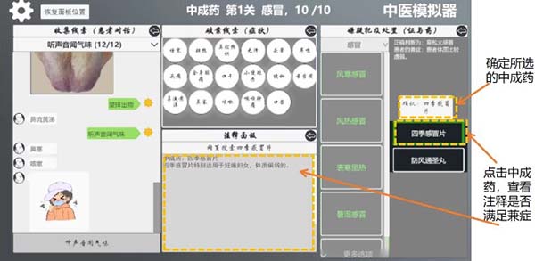 中医模拟器中文破解版-中医模拟器游戏Steam免费版下载(附游戏攻略)[百度网盘资源]