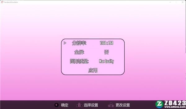 病娇模拟器电脑版下载-病娇模拟器最新中文破解版(附攻略)