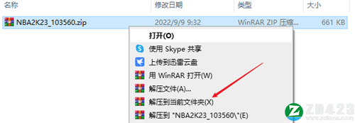 NBA2K23中文版-NBA2K23免安装绿色版下载 v1.0