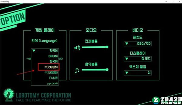 脑叶公司中文破解版-脑叶公司绿色免安装版下载[百度网盘资源]