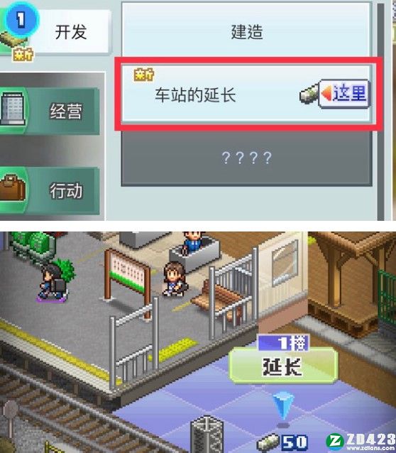 箱庭铁道物语中文版下载-箱庭铁道物语pc汉化版 v1.0附完美布局图