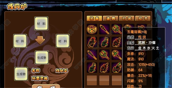 造梦西游3修改器-造梦西游3星辰辅助免费版下载