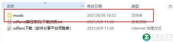 僵尸毁灭工程无限子弹补丁-僵尸毁灭工程无限子弹MOD下载 v1.0