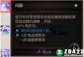 神界原罪2汉化版下载-神界原罪2steam免安装绿色版 v1.0附职业推荐