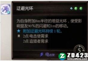 神界原罪2汉化版下载-神界原罪2steam免安装绿色版 v1.0附职业推荐