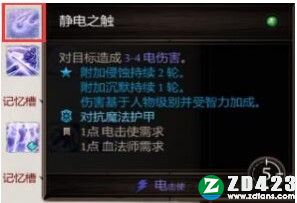 神界原罪2汉化版下载-神界原罪2steam免安装绿色版 v1.0附职业推荐