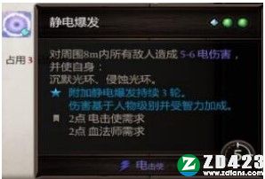 神界原罪2汉化版下载-神界原罪2steam免安装绿色版 v1.0附职业推荐