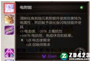 神界原罪2汉化版下载-神界原罪2steam免安装绿色版 v1.0附职业推荐