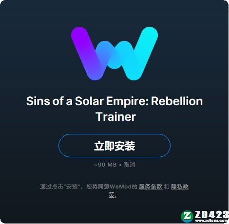 太阳帝国的原罪反叛修改器-太阳帝国的原罪反叛十二项修改器MrAntiFun版下载 v1.0