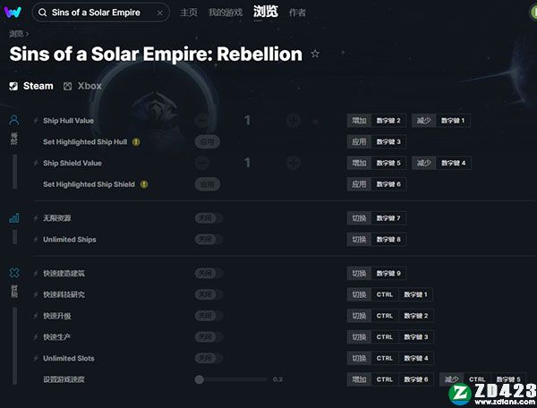 太阳帝国的原罪反叛修改器-太阳帝国的原罪反叛十二项修改器MrAntiFun版下载 v1.0