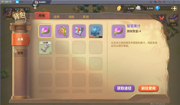 蚁族崛起电脑版-蚁族崛起PC版下载 v1.336.0[百度网盘资源]