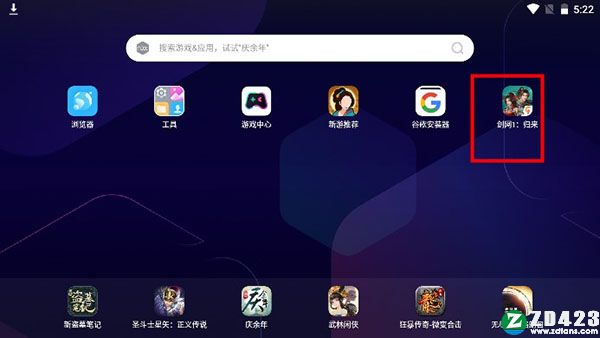 剑网1归来电脑版下载-剑网1归来pc端 v1.1.100