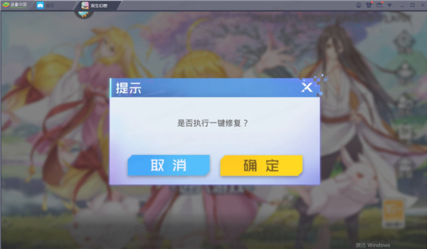 双生幻想电脑版-双生幻想PC端下载 v6.6.11