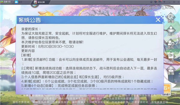 双生幻想电脑版-双生幻想PC端下载 v6.6.11