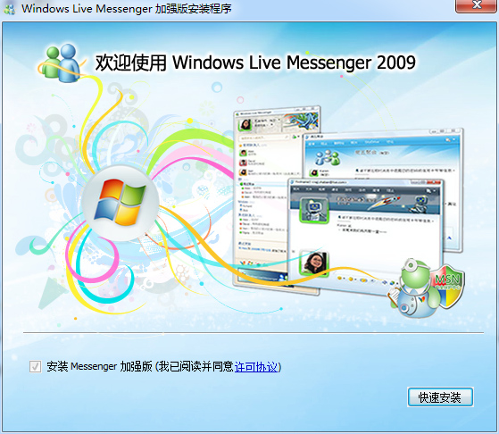 MSN中文版下载V14.0.8117
